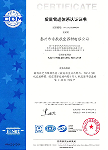 quality-management-system-certification