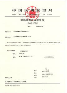 Approval-of-parts-manufacturer