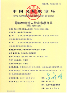 Part-Manufacturer-Approval-Item-List