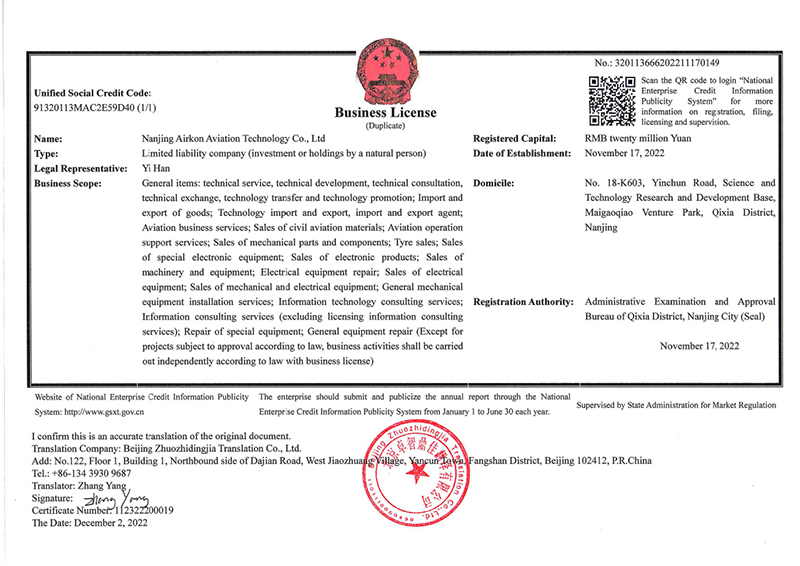 Business-License-English-version.jpg